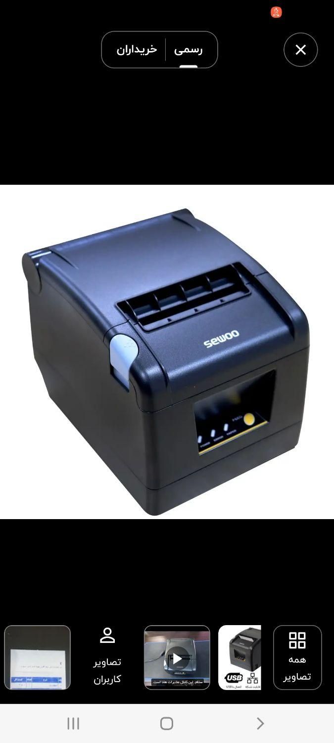 فیش پرینتر مارک CAS نو و اصلا استفاده نشده|پرینتر، اسکنر، کپی، فکس|تاکستان, |دیوار