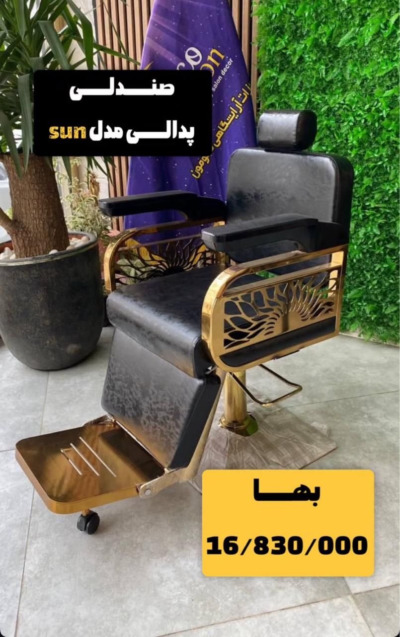 صندلی اصلاح جکی ‌پدالی کوتاهی کوپ نیمکت انتظار پاف|آرایشگاه و سالن‌های زیبایی|تهران, شهرک ابوذر|دیوار