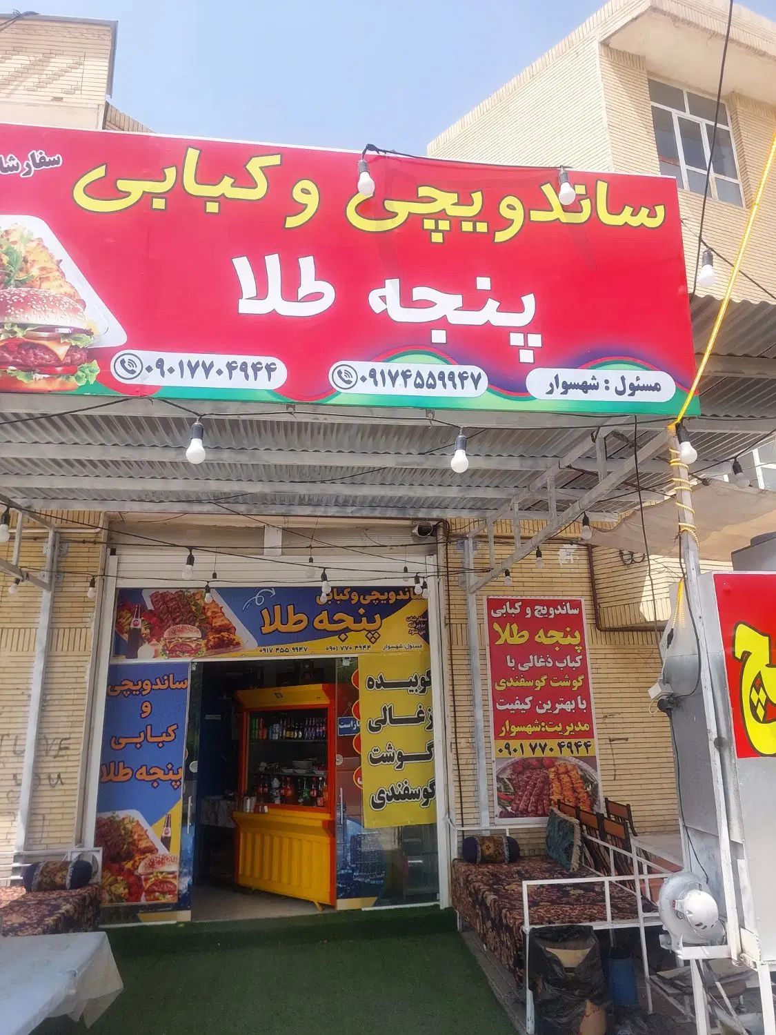 نیازمند نیرو کمکی خانم واسه مغازه ساندویچی|استخدام خدمات فروشگاه و رستوران|فسا, |دیوار