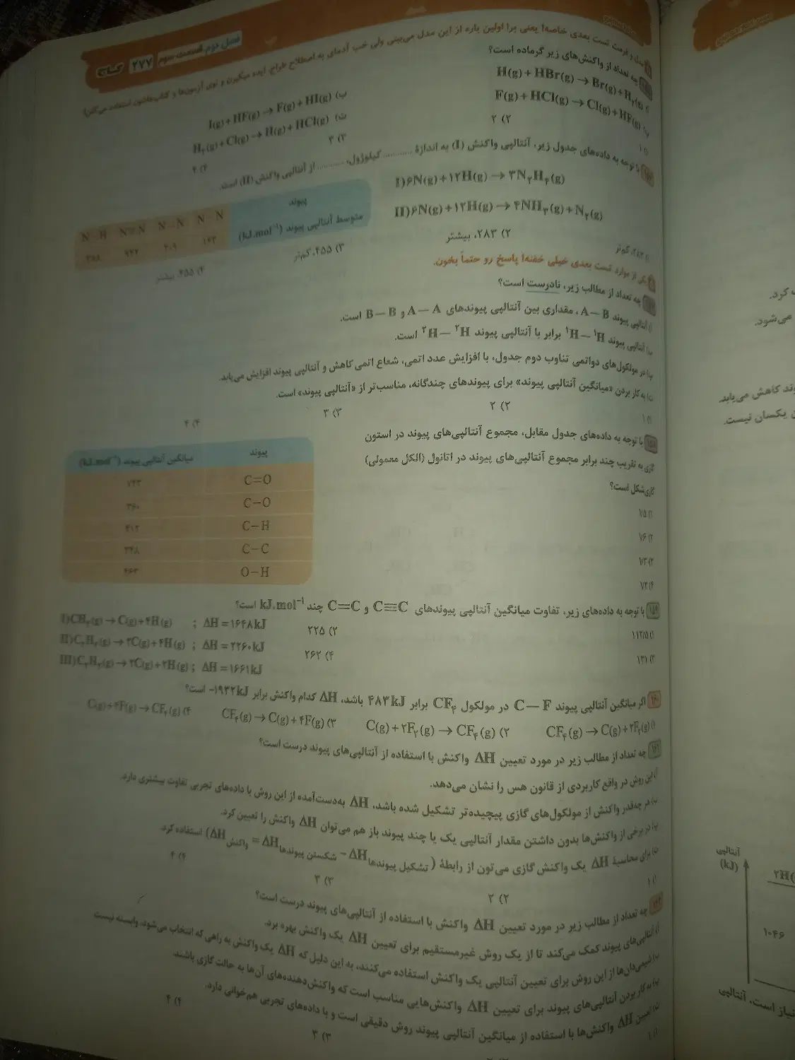 کتاب شیمی یازدهم میکرو قرن جدید گاج|کتاب و مجله آموزشی|تهران, کرمان|دیوار