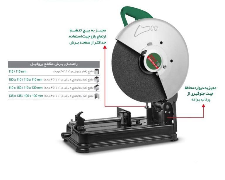 اره پروفیل بر 2450وات DWT مدلSDS25-355DNدراصفهان|ابزارآلات|خمینی‌شهر, |دیوار