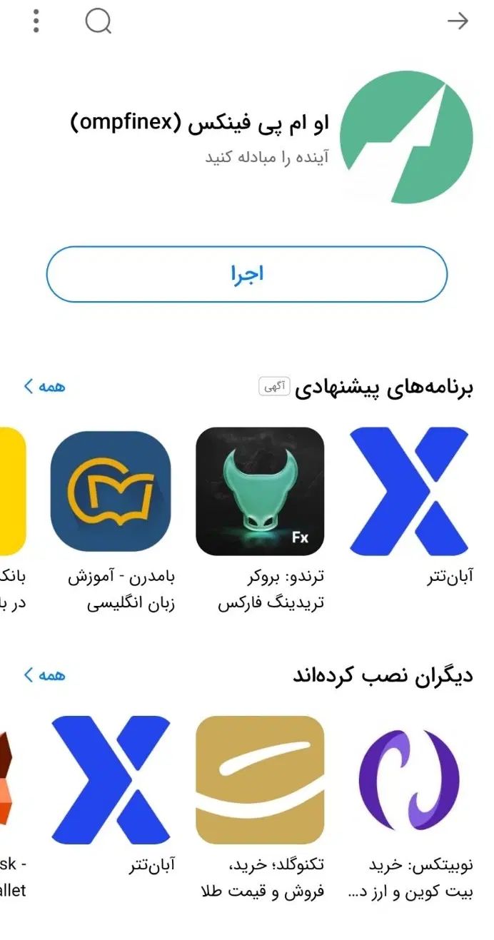 او ام پی فینیکس ۱۰۰|کارت هدیه و تخفیف|تهران, شهرک شهرداری|دیوار