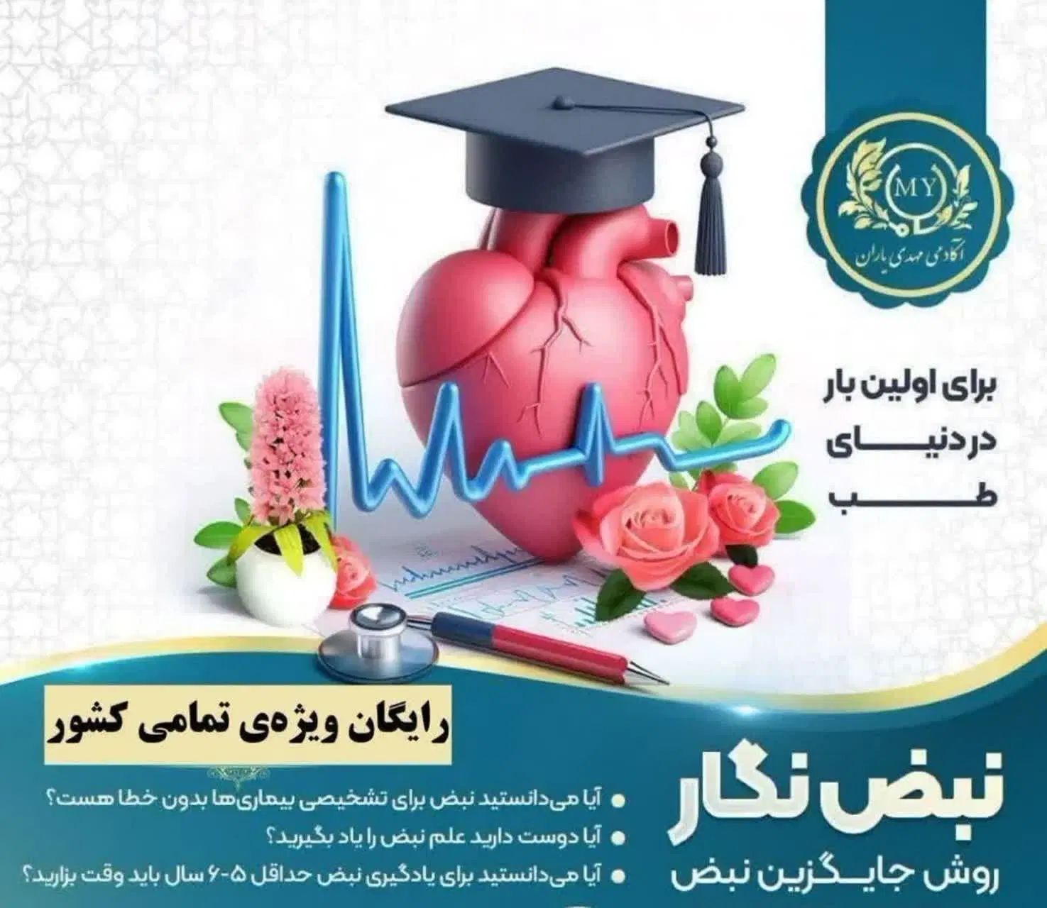 آموزش حجامت مغاک و پین گذاری زانو برای مشکلات زانو|خدمات آموزشی|زابل, |دیوار