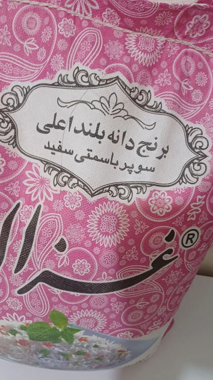 برنج غزال|خوردنی و آشامیدنی|مشهد, شهرک لشکر (شهرک غرب)|دیوار