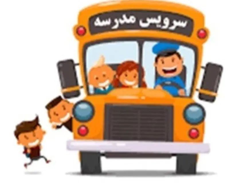 خانم راننده سرویس مدرسه ابتدایی دخترانه عصار|خدمات حمل و نقل|کاشان, زیدی|دیوار