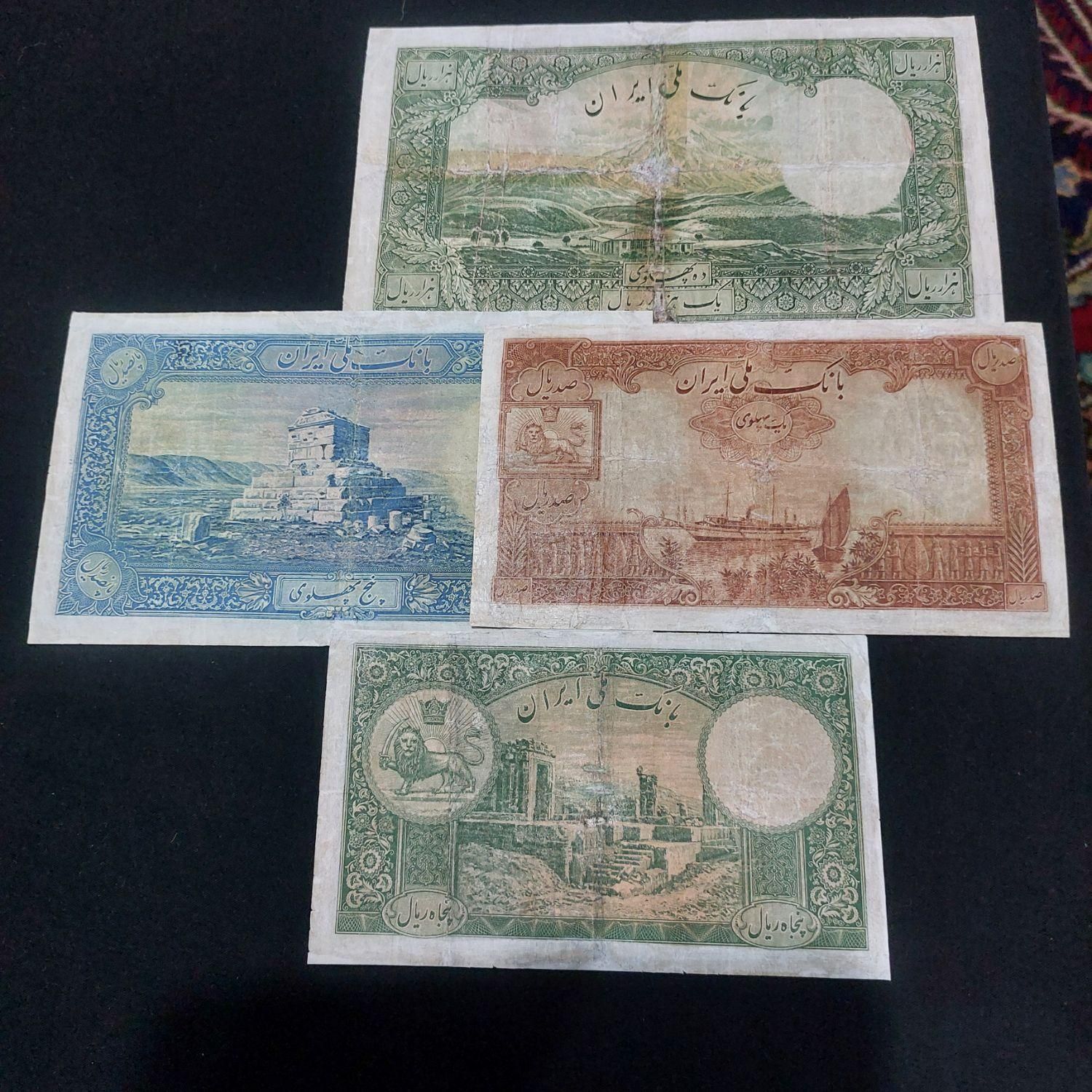 اسکناس پهلوی|کلکسیون سکه، تمبر، اسکناس|اصفهان, عباس‌آباد|دیوار