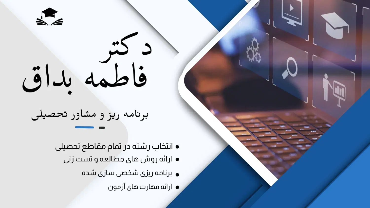 مشاوره تحصیلی و انتخاب رشته تخصصی|خدمات آموزشی|تهران, استاد معین|دیوار