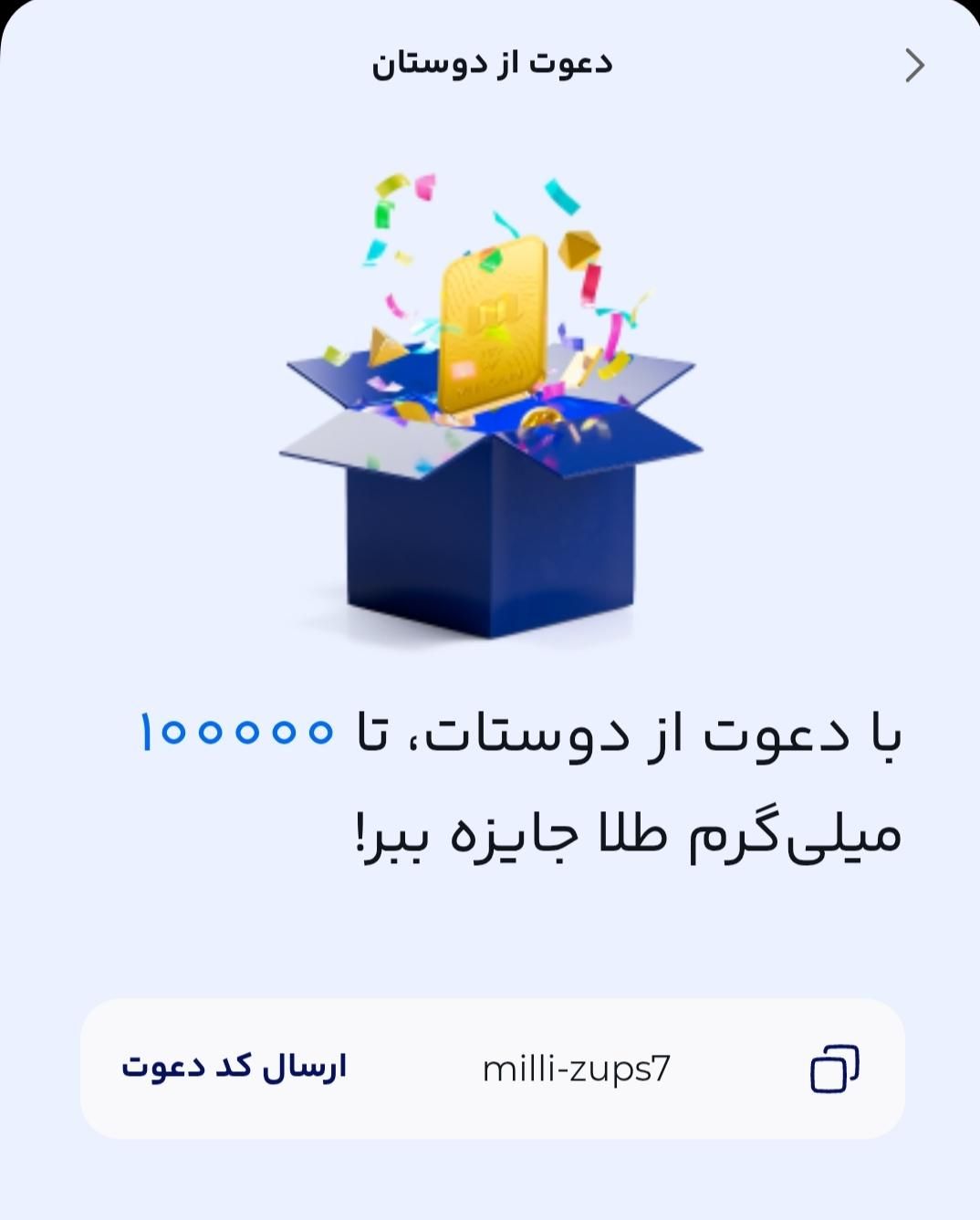 ارزش خواندن داره  الکی رد نکن|کارت هدیه و تخفیف|پاکدشت, |دیوار