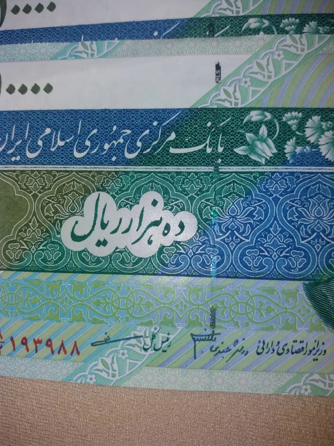 تعدادی اسکناس هزارتومنی ودوهزارتومنی خاص|کلکسیون سکه، تمبر، اسکناس|تهران, ظفر|دیوار
