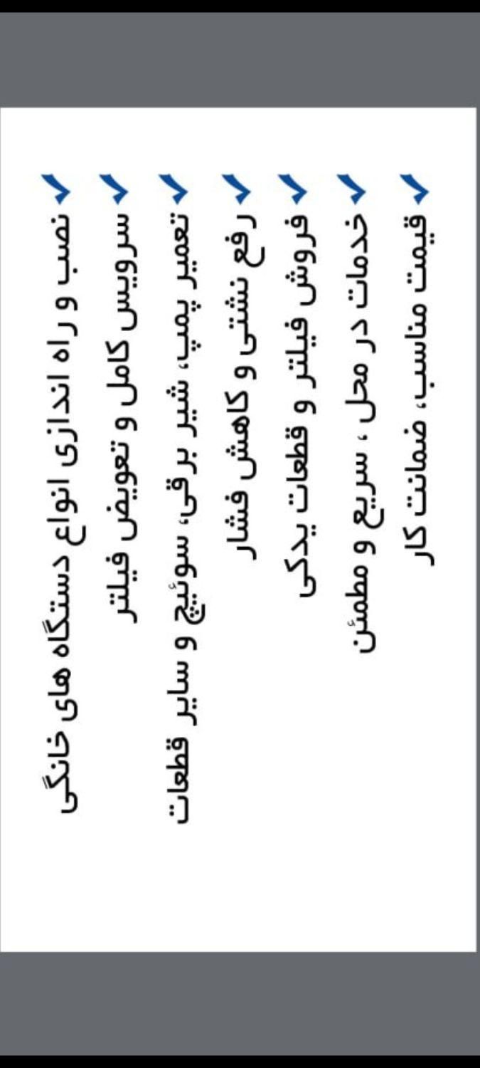 نصب و تعمیرات تصفیه آب خانگی|آبسردکن و تصفیه آب|رشت, توشیبا|دیوار