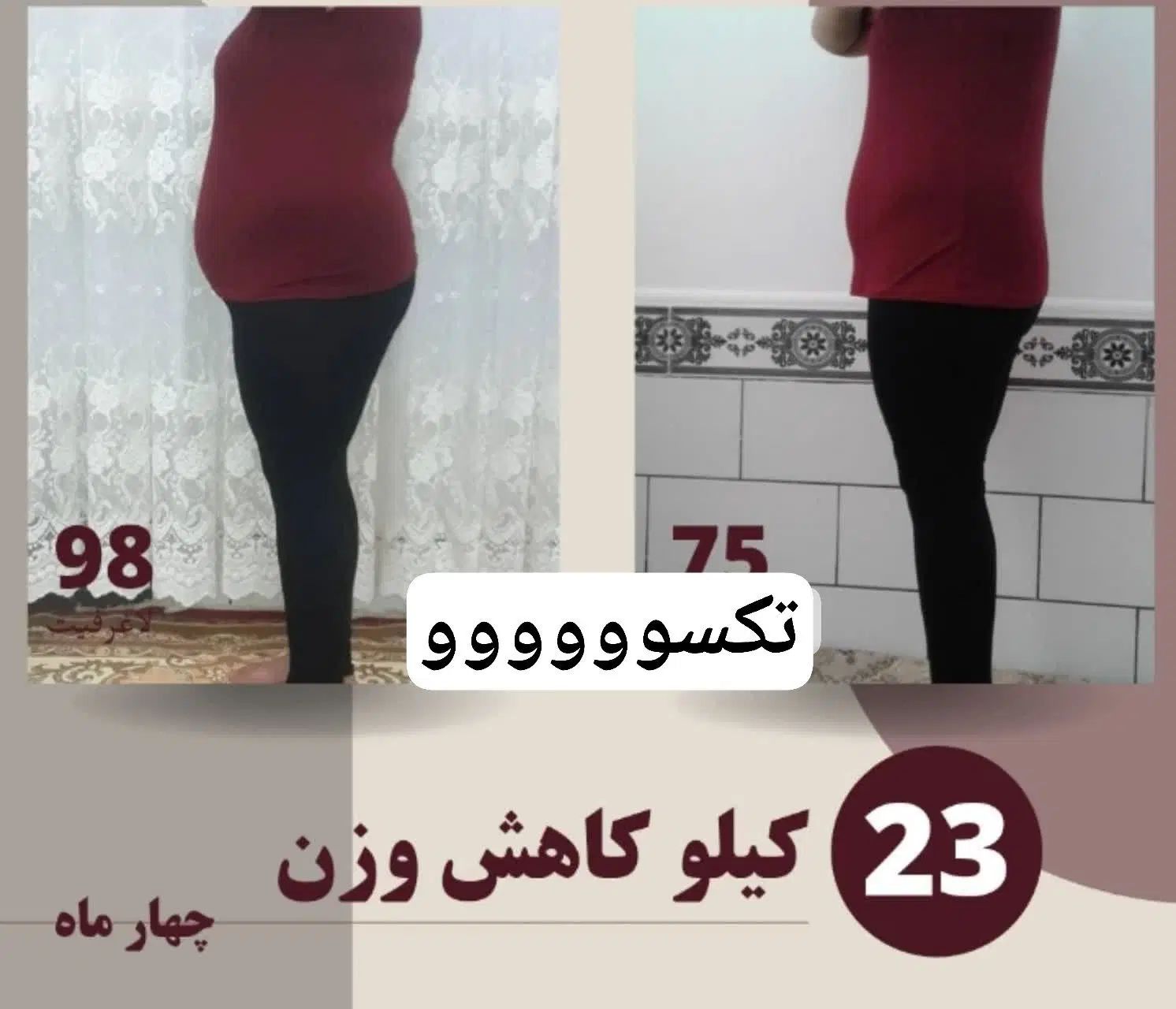 چاقی لاغری پوست مو کبدچرب فشارخون نازایی|آرایشی، بهداشتی، درمانی|مشهد, سناباد|دیوار