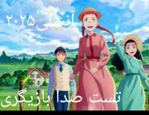 همایش تس بازیگری صدا خانم|گردهمایی و همایش|تهران, بهار|دیوار