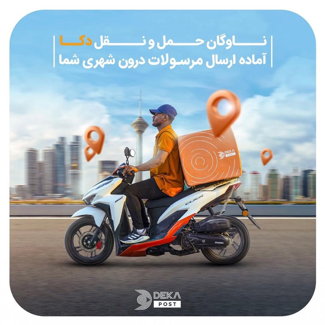 راننده آقا دکاپست هفت حوض تهران|استخدام حمل و نقل|تهران, نارمک|دیوار