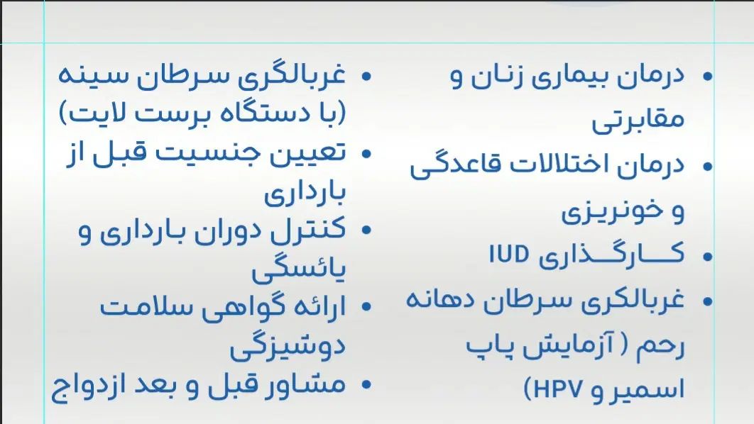 زنان و مامایی|خدمات آرایشگری و زیبایی|رشت, حاجی آباد|دیوار
