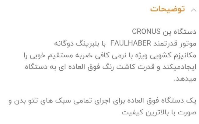 دستگاه تتو|آرایشی، بهداشتی، درمانی|تهران, شکوفه|دیوار