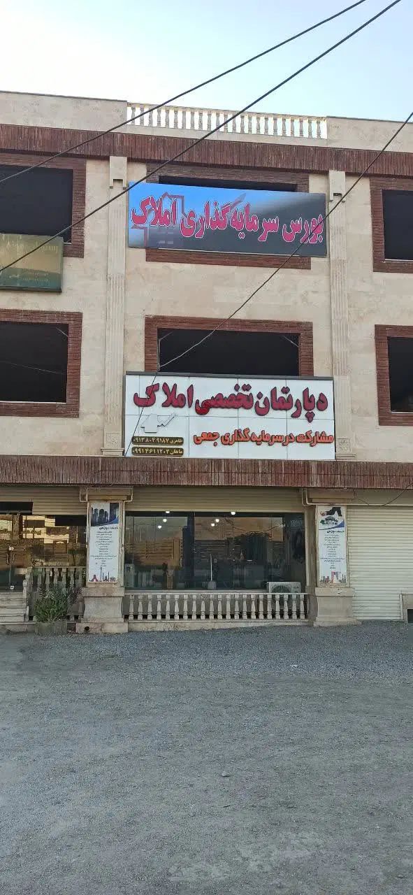 فروش تابلو سرمایه گذاری املاک فلکسی چلنیوم|فروشگاه و مغازه|اصفهان, باغ زیار|دیوار
