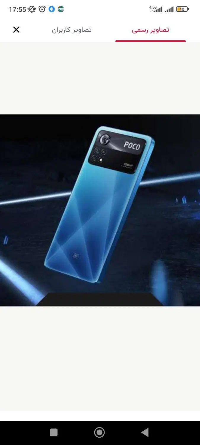 شیائومی پوکو X4 پرو 5G با حافظهٔ ۲۵۶ گیگابایت|موبایل|رشت, پارک شهر|دیوار