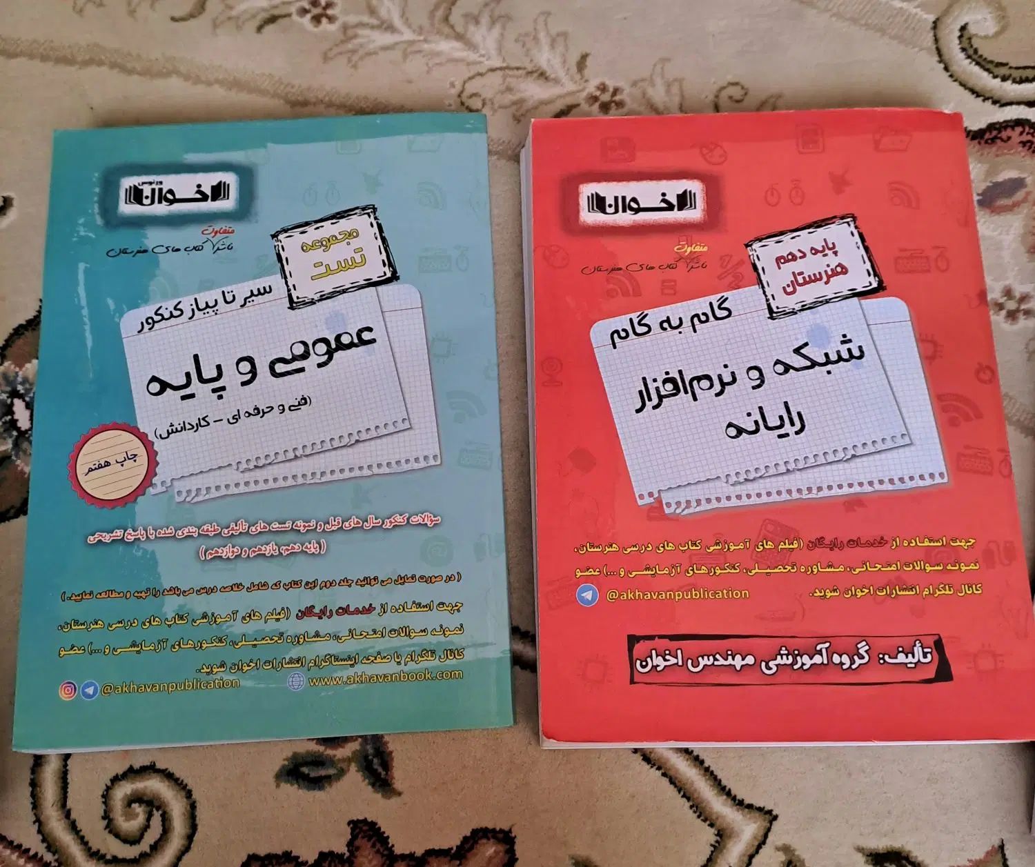 دهم کامپیوتر(کامل)|کتاب و مجله آموزشی|مشهد, امام خمینی|دیوار