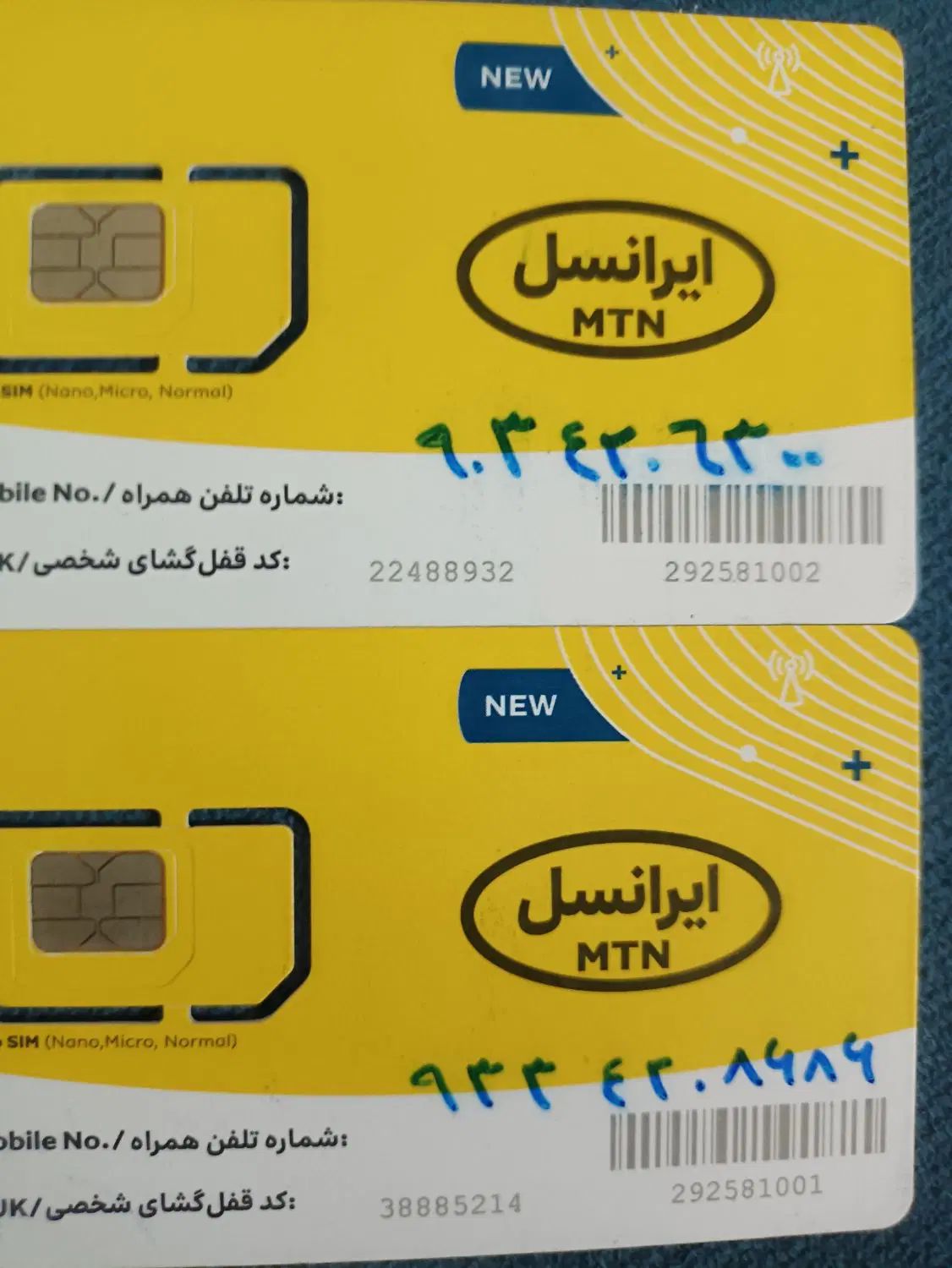 سیمکارت رند همراه اول و ایرانسل(صفر دائمی)|سیم‌کارت|مشهد, سید رضی|دیوار