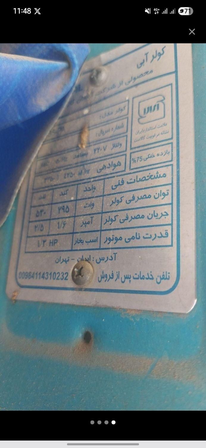 کولر ۳۵۰۰ جنرال سالم|کولر آبی|تهران, شمشیری|دیوار