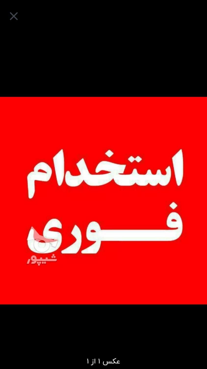 اشپز.کمک اشپز.کارگر ساده|استخدام خدمات فروشگاه و رستوران|تهران, صاحب الزمان|دیوار