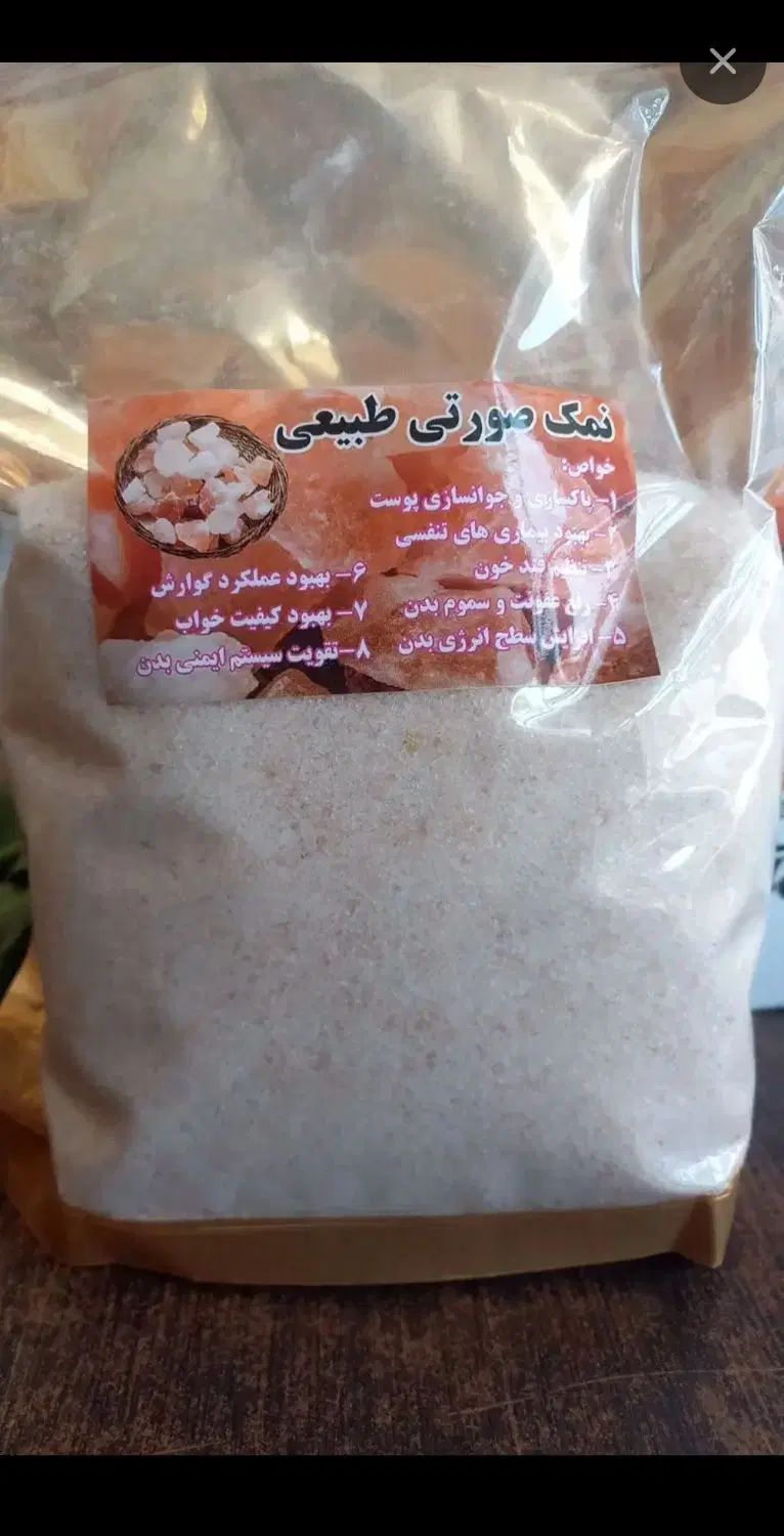 نمک صورتی اصل هیمالیا گنجینه سلامت در خانه شما|آرایشی، بهداشتی، درمانی|همدان, |دیوار