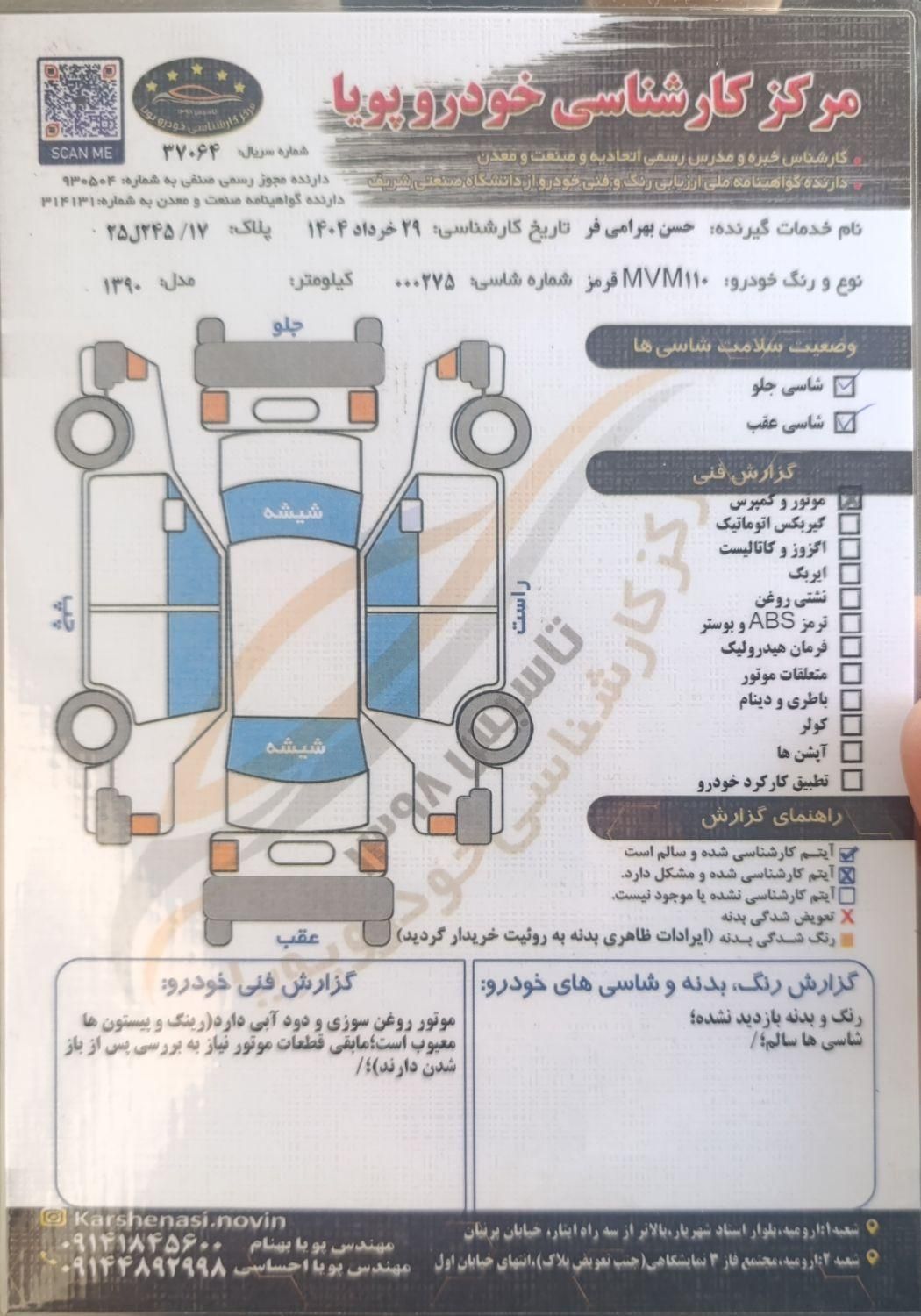 ام‌وی‌ام 110 ۳ سیلندر، مدل ۱۳۹۰|خودرو سواری و وانت|ارومیه, |دیوار