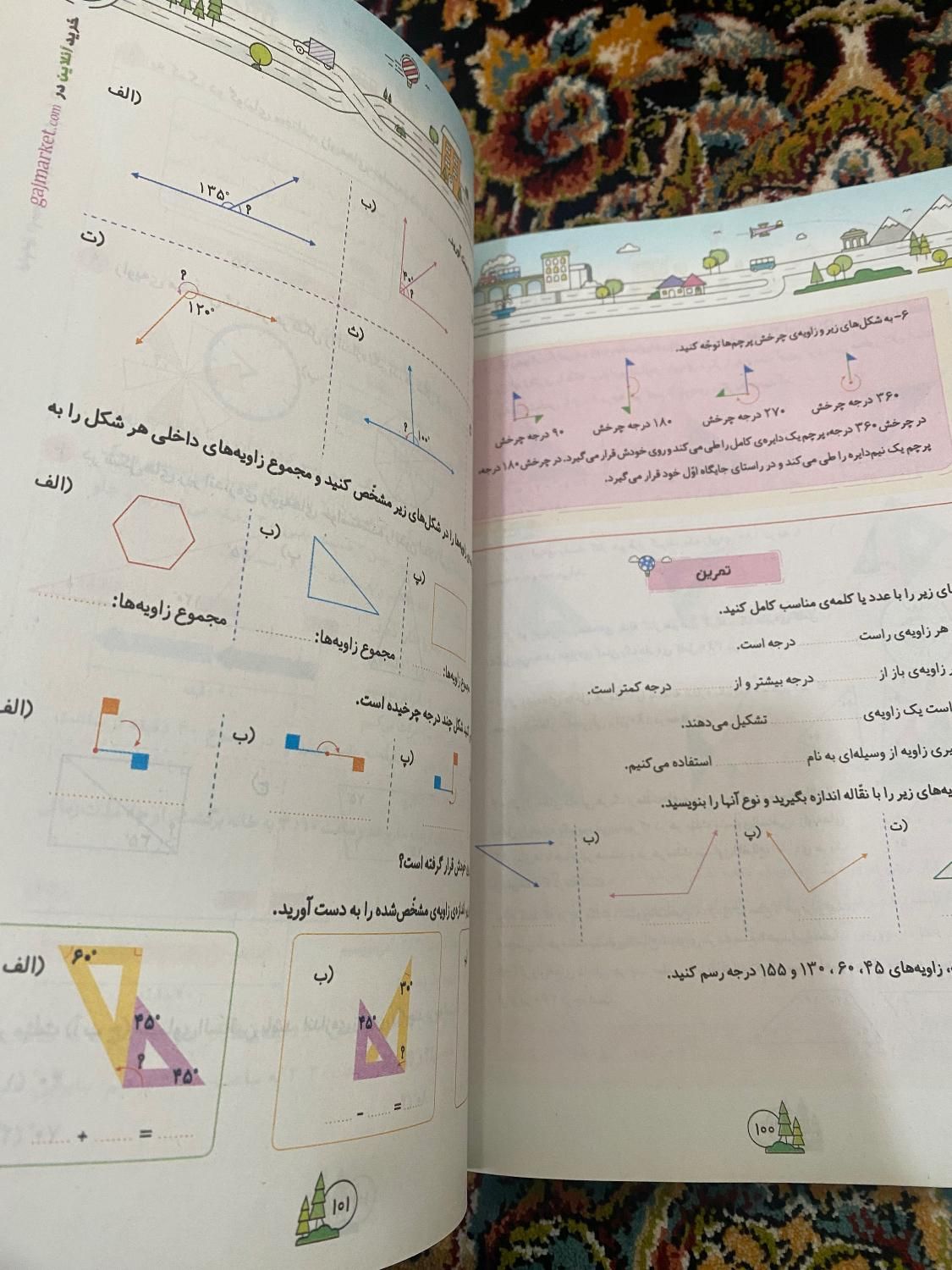 کتاب نو|کتاب و مجله آموزشی|تهران, اندیشه (شهر زیبا)|دیوار