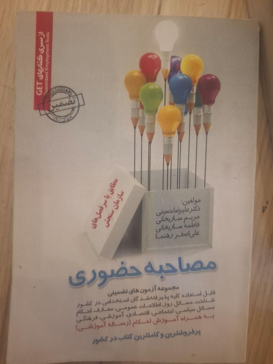 کتاب|کتابخانه، شلف، قفسه‌های دیواری|مراغه, |دیوار