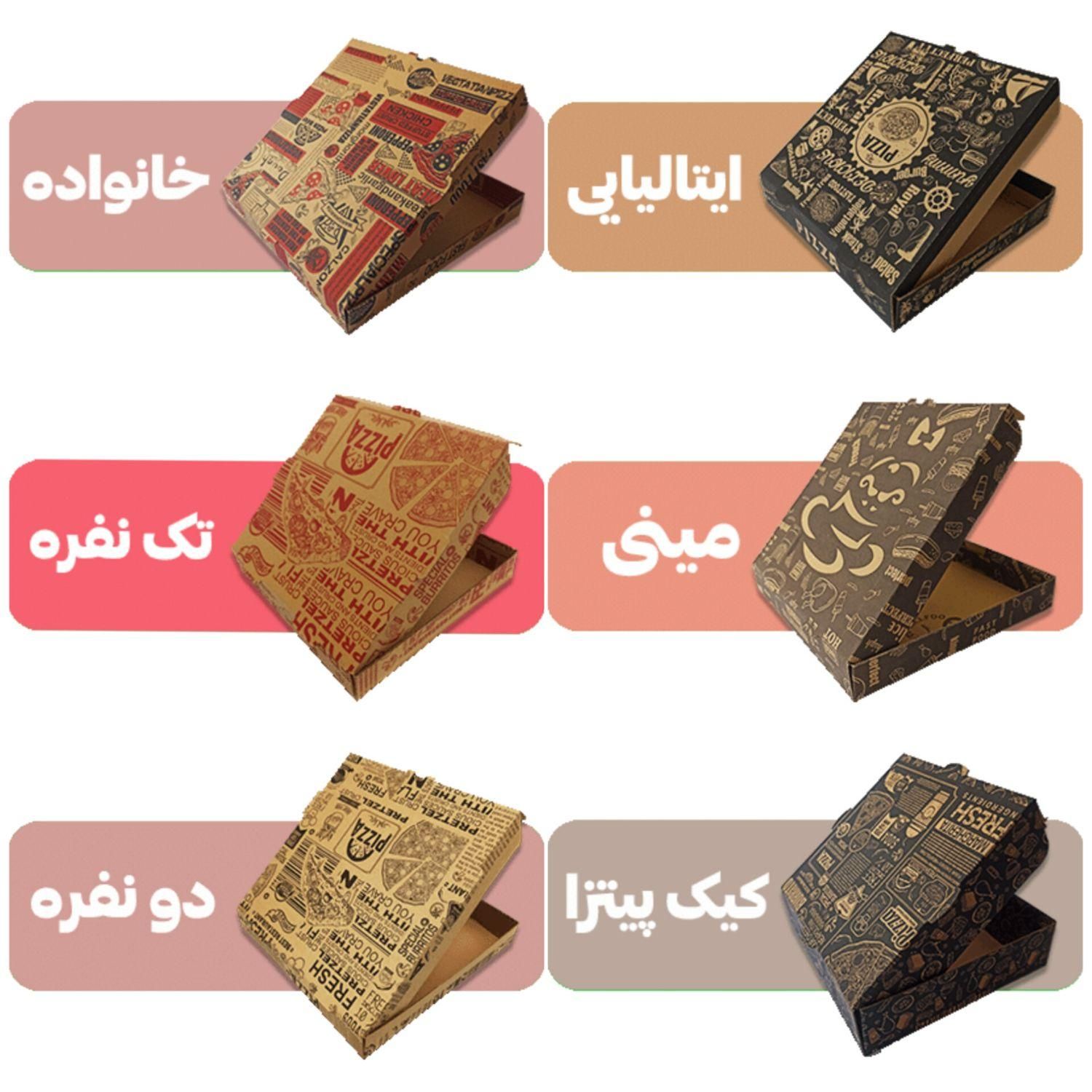 بسته بندی پیتزا / جعبه پیتزا / سینگل پیتزا و غیره|عمده‌فروشی|تهران, نیروی هوایی (پیروزی)|دیوار