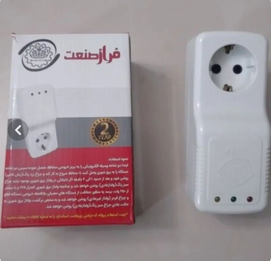 محافظ برق فراز صنعت|عمده‌فروشی|تهران, بهجت‌آباد|دیوار