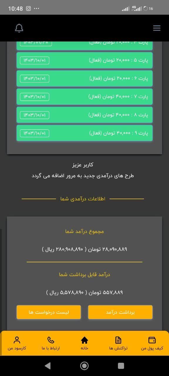 کار آنلاین (کارسود)|کارت هدیه و تخفیف|اهواز, پردیس|دیوار