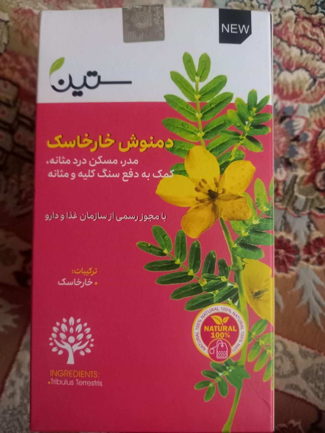 دمنوش خارخاسک بسته ۶ عددی|خوردنی و آشامیدنی|اصفهان, عمان سامانی|دیوار