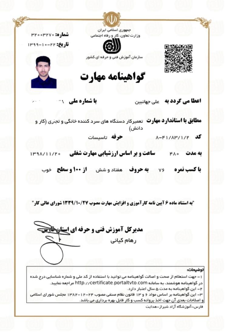 تعمیر یخچال خانگی،فروشگاهی،سردخانه درمحل شبانهروزی|خدمات پیشه و مهارت|شیراز, لشکری‎|دیوار