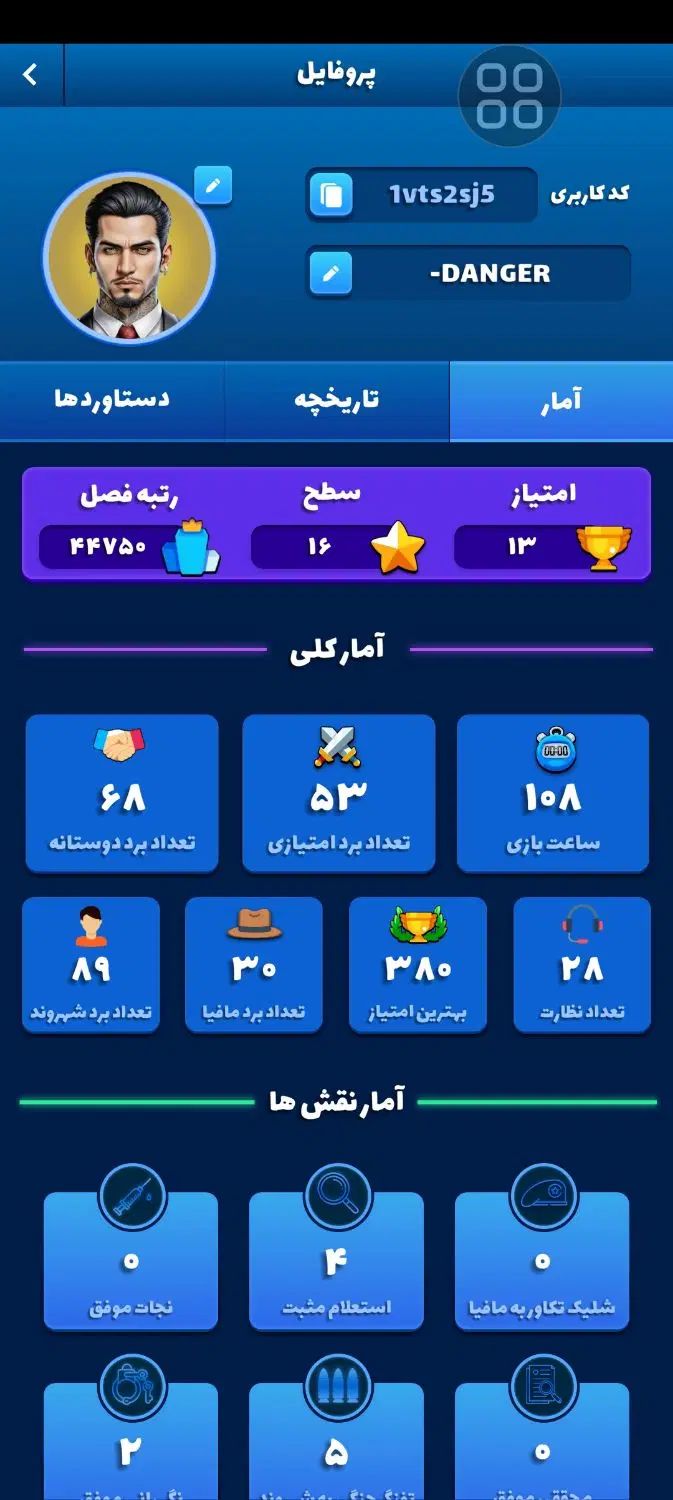 اکانت مافیامون|کنسول، بازی ویدئویی و آنلاین|تهران, ایران|دیوار