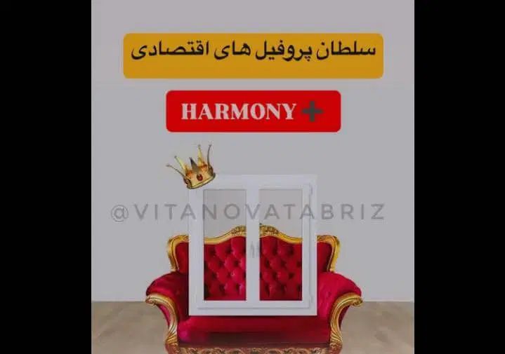 گروه تولیدی پنجره Upvc(ثامن)|مصالح و تجهیزات ساختمان|کرج, شهرک رازی (حصارک)|دیوار