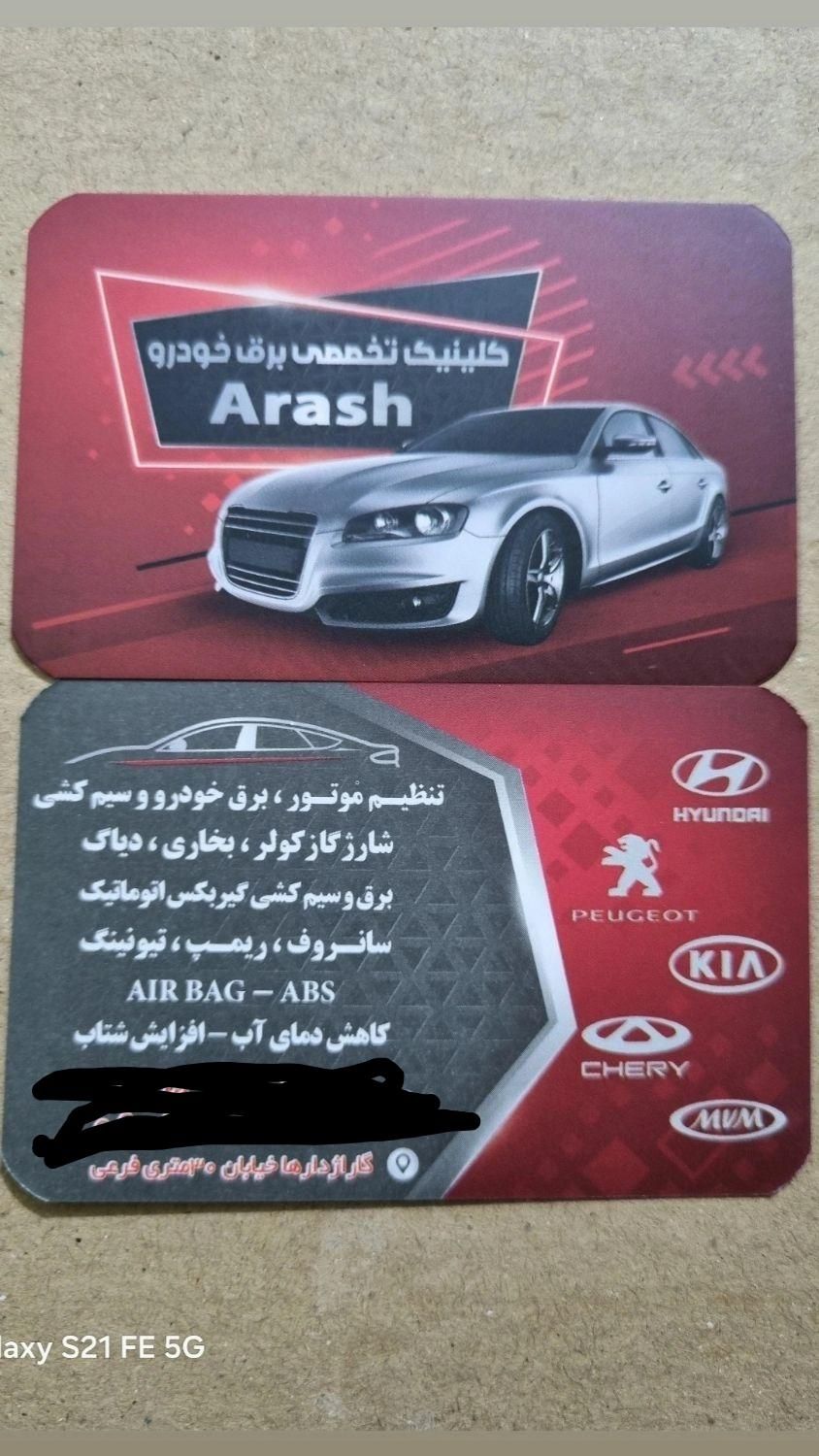 کربن زدایی، شستشوی کاتالیزور  تنظیم سوخت|خدمات موتور و ماشین|مشهد, کوشش|دیوار