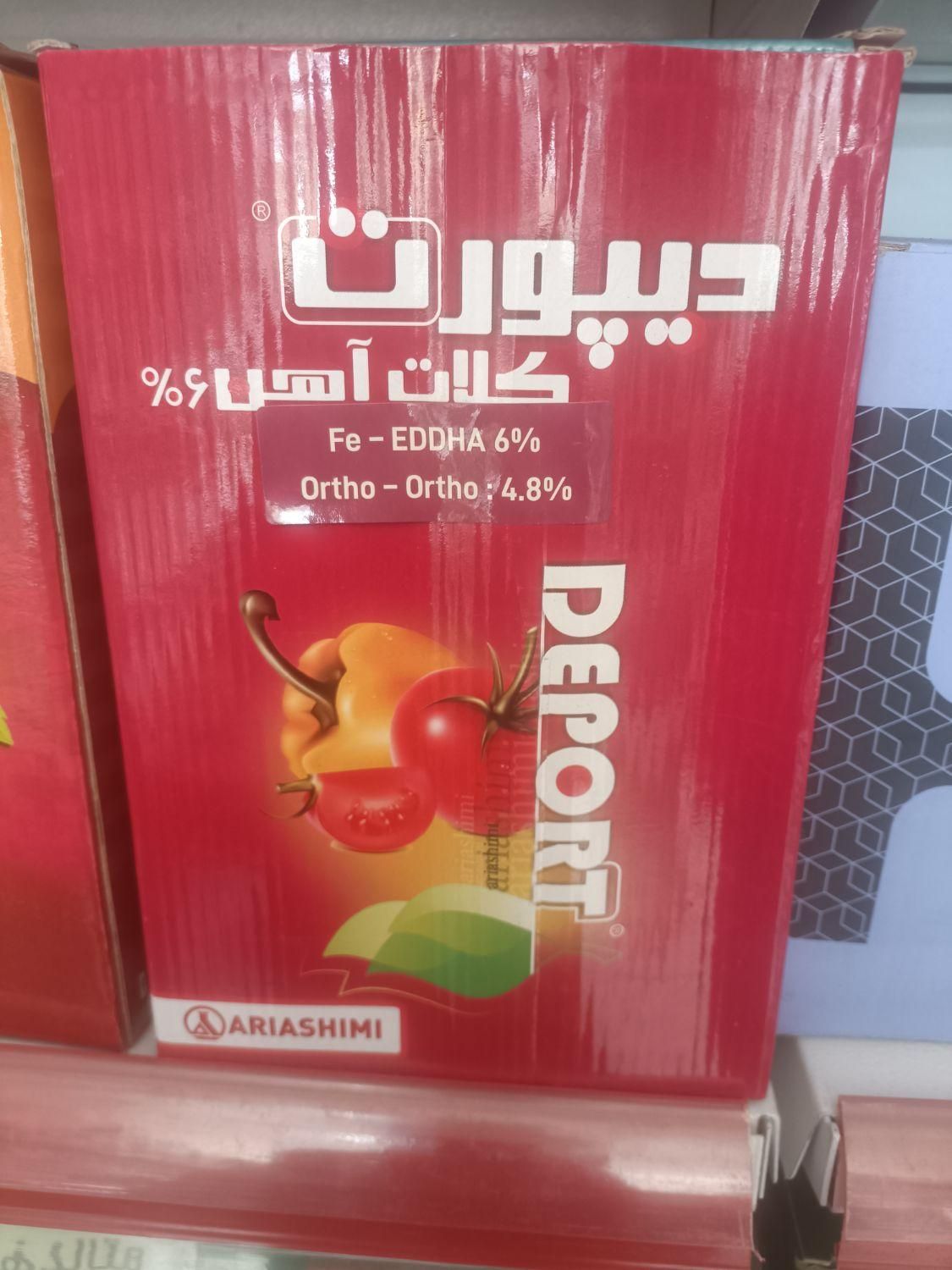 انواع سموم و کودتقویتی درخت ، باغ ، باغچه ، گلدان|گل و گیاه طبیعی|شیراز, دکتر حسابی|دیوار