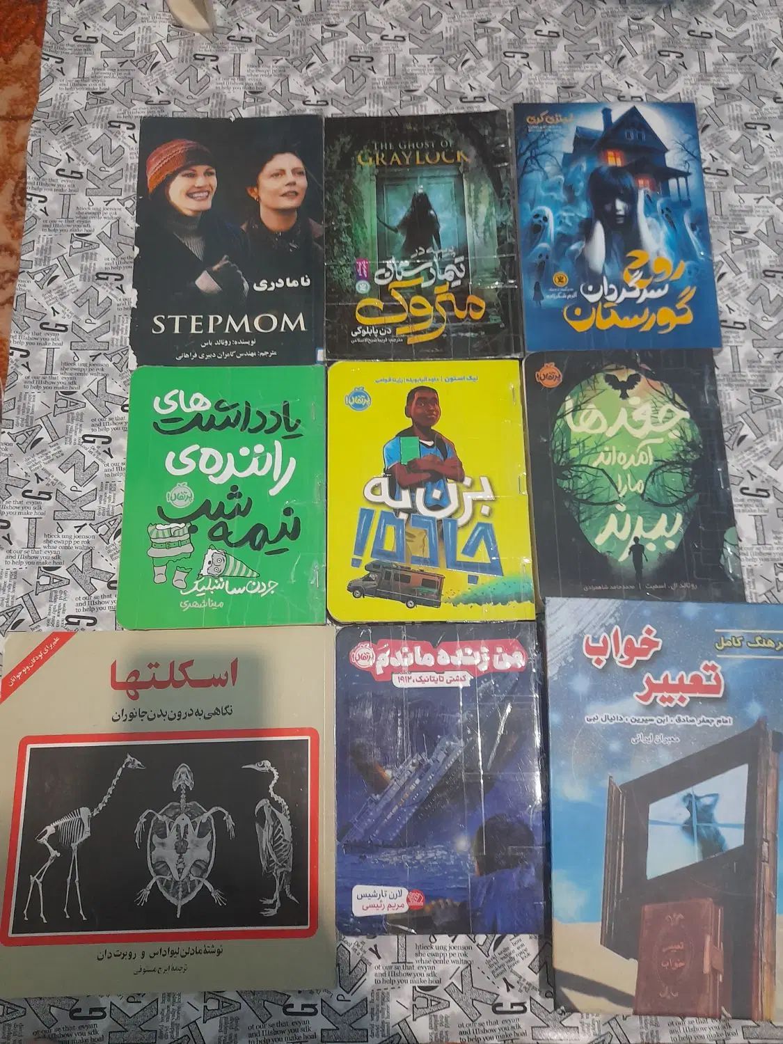 کتاب تعبیرخواب و رمان و انگیزشی آموزنده کاملا نو|کتاب و مجله ادبی|تهران, نعمت‌آباد|دیوار
