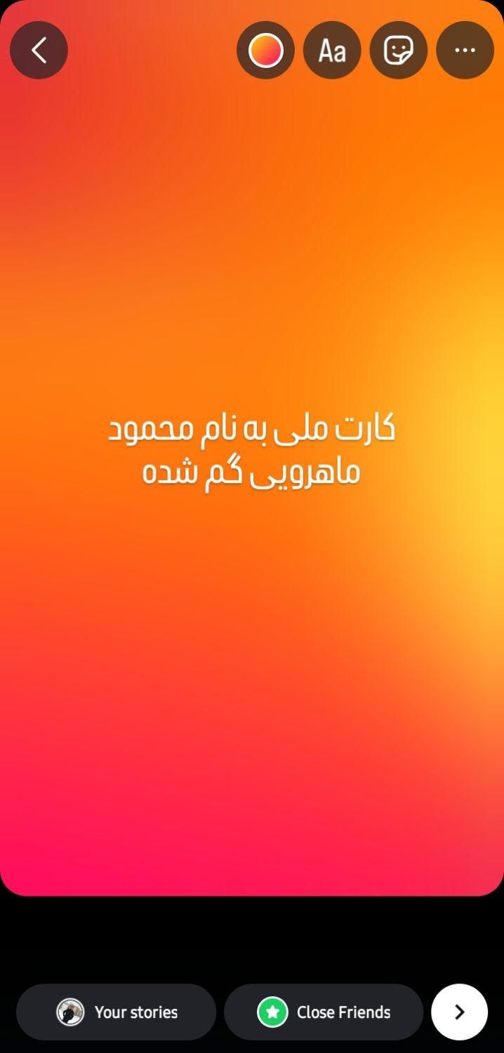 کارت ملی گمشده|اشیا|الیگودرز, |دیوار