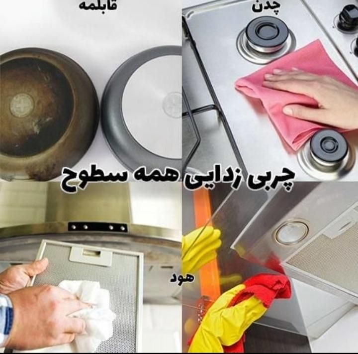 چربی زدای نانو سان آلمان|لوازم نظافت|شیراز, بهارستان|دیوار