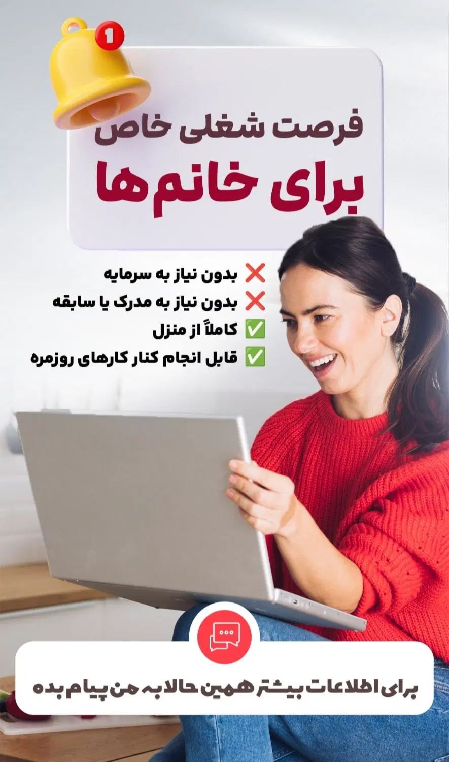 فرصت همکاری ویژه بانوان - درآمد با موبایل|استخدام بازاریابی و فروش|الیگودرز, |دیوار
