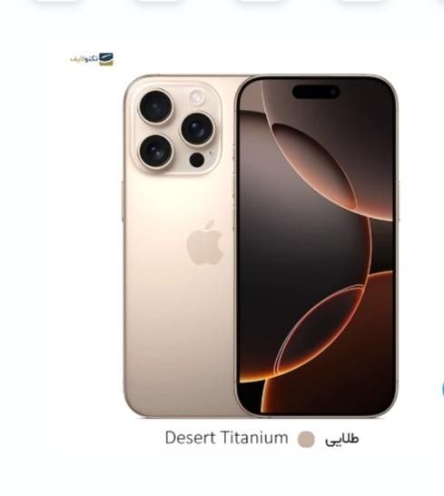 گوشیiphone16 pro za/a|موبایل|دلیجان, |دیوار