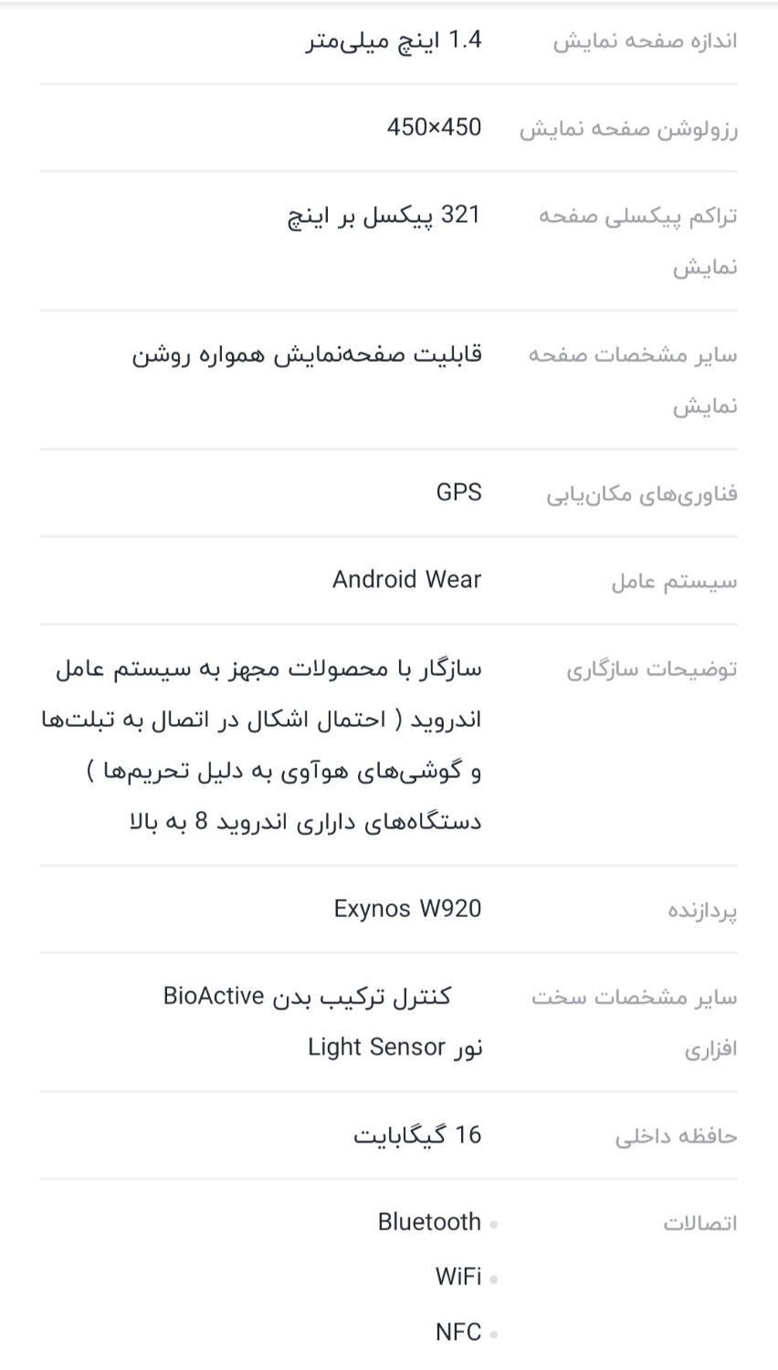 ساعت هوشمند سامسونگ گلکسی واچ ۵ پرو|ساعت|پارس‌آباد, |دیوار