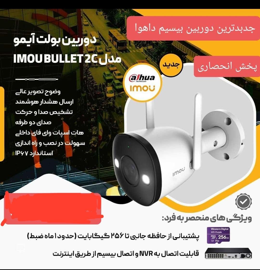 فروش دوربین مدار بسته و دزدگیر|دوربین مداربسته|کاشان, شمس آبادی|دیوار