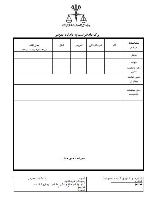 راهنمایی دادخواست|فعالیت داوطلبانه|پردیس, |دیوار