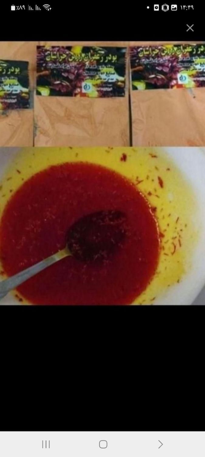 پودر زعفران زرین خراسان|خوردنی و آشامیدنی|اصفهان, هفتون|دیوار
