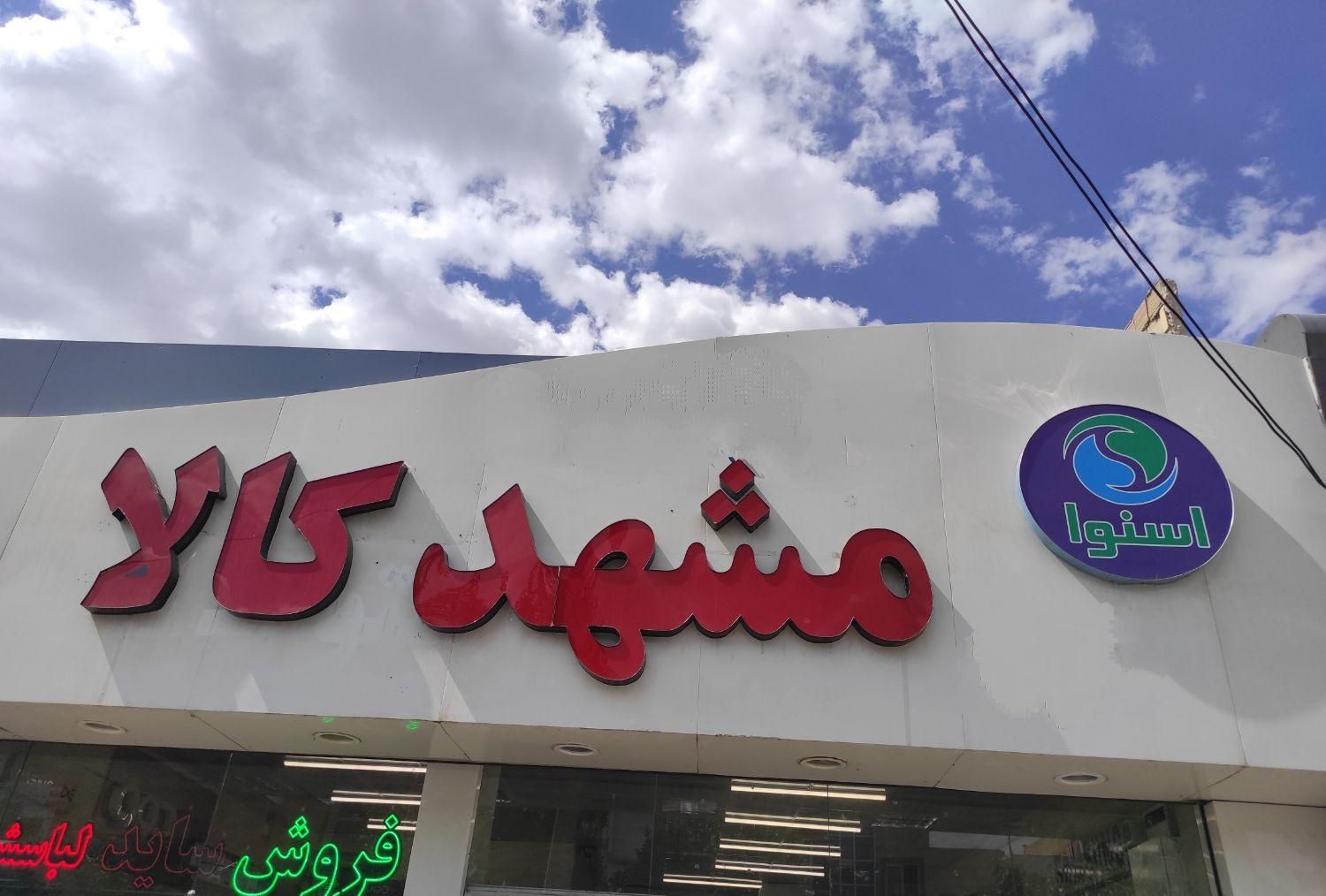 لباسشویی زیرووات ایتالیا ۹ کیلو مدل 4960w|ماشین لباسشویی و خشک‌کن لباس|مشهد, استاد یوسفی (شهرک غرب)|دیوار