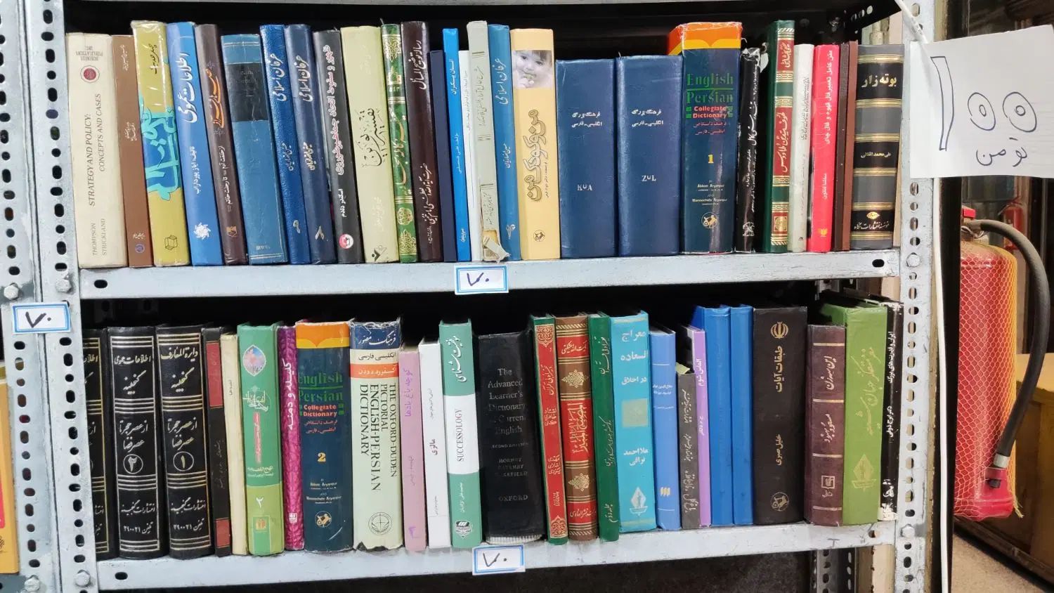 کتاب های دسته دو|کتاب و مجله آموزشی|تهران, جمال‌زاده|دیوار