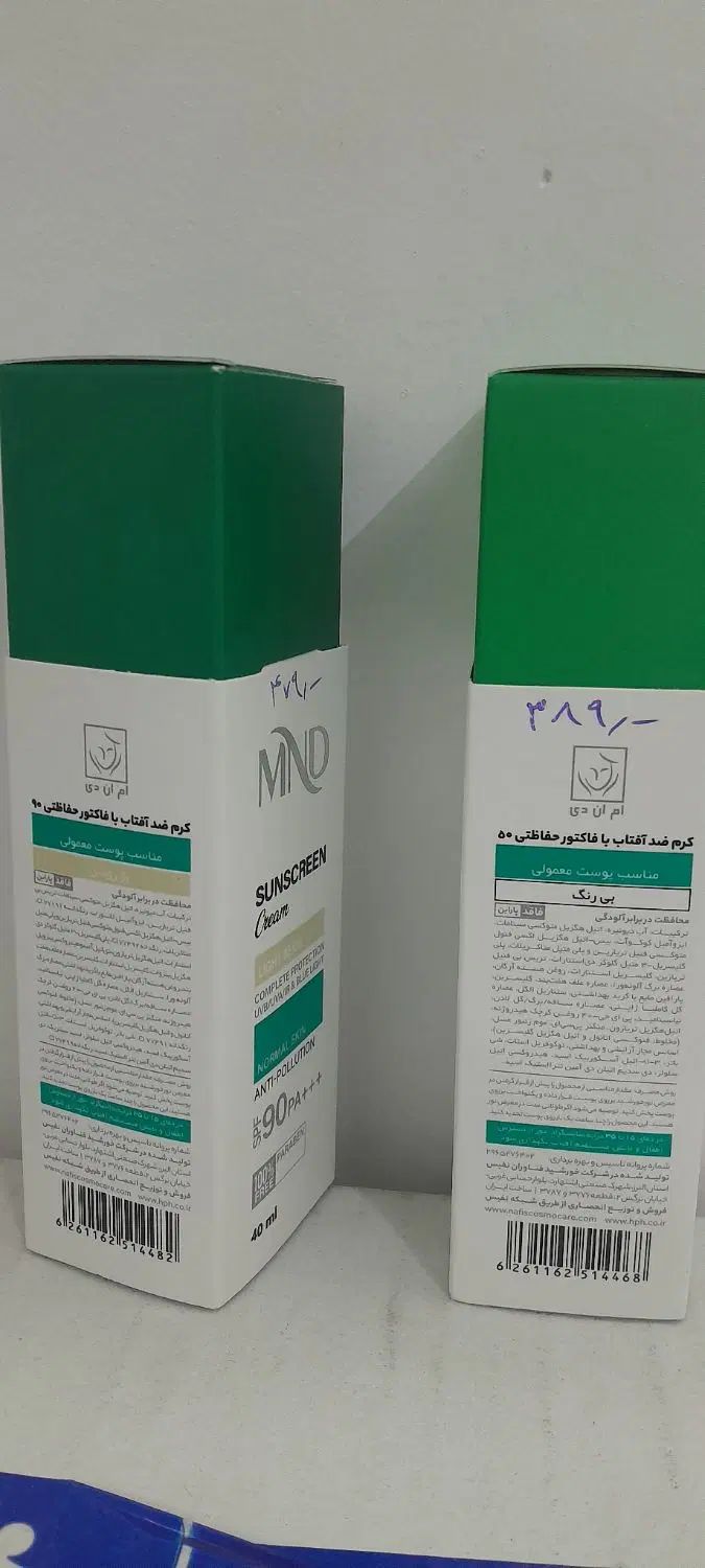 آرایشی بهداشتی|آرایشی، بهداشتی، درمانی|مشهد, عباس‌آباد|دیوار